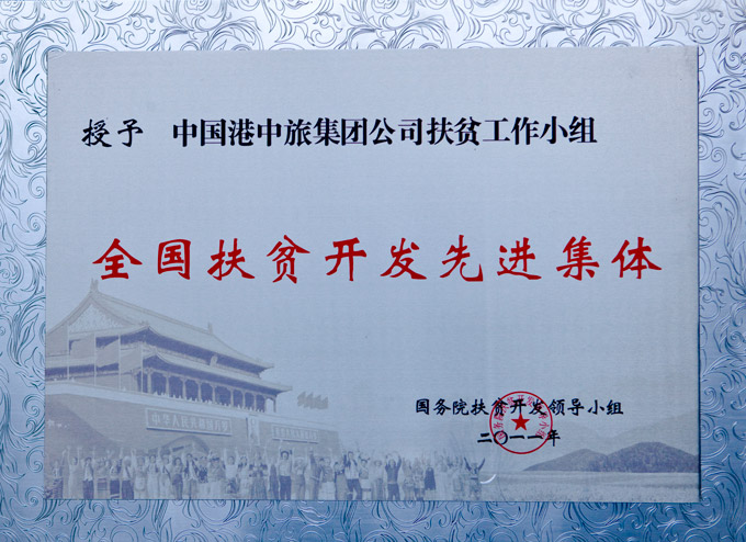 20120105 中国·3044永利集团(股份)有限公司-官方网站