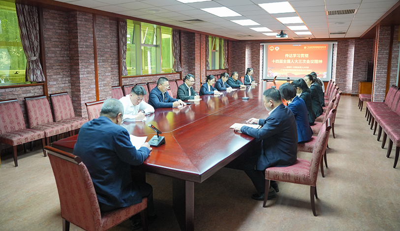 凝心聚力 接续奋斗 | W66最给力的老牌娱乐转达学习贯彻十四届天下人大三次聚会精神